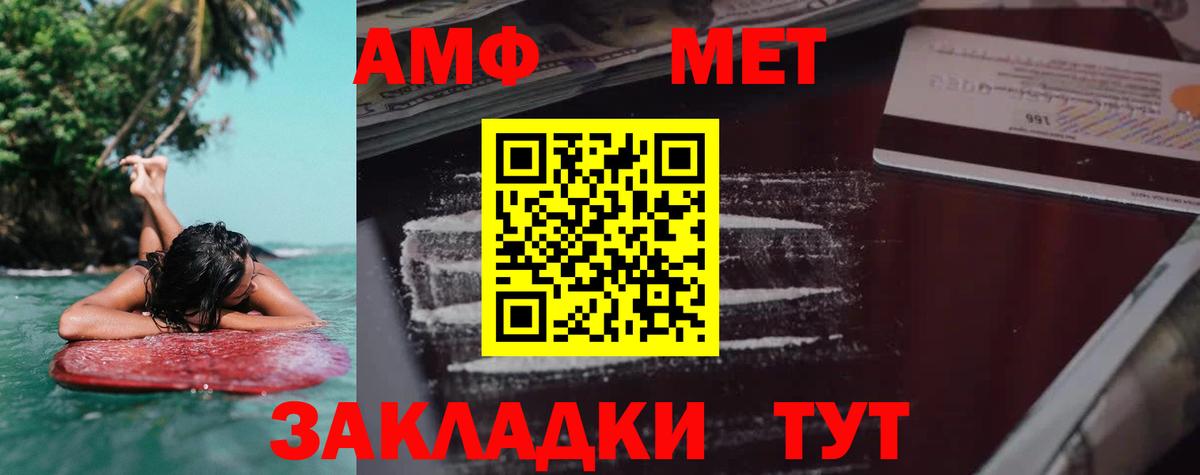 АМФ VHQ  Амфетамин  Торжок  Вход с VPN  АМФ 