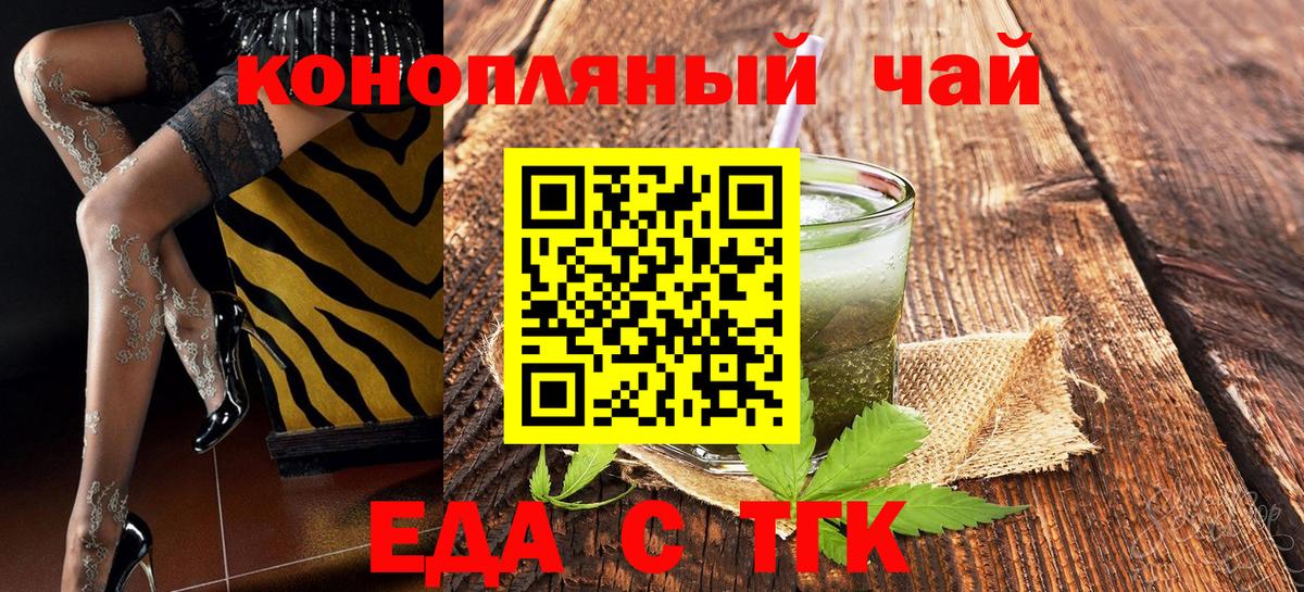 Canna-Cookies марихуана  Вход с VPN  Торжок 