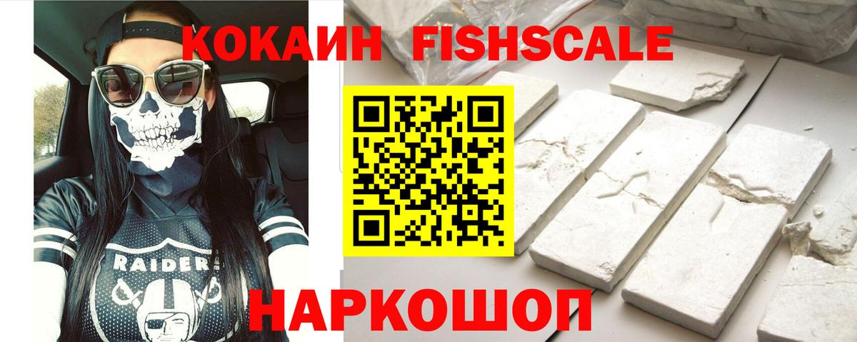 Кокаин 99% Торжок