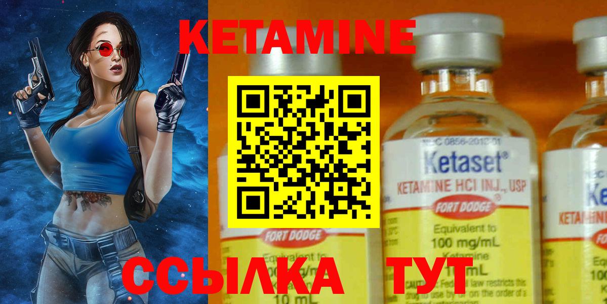 КЕТАМИН VHQ Торжок