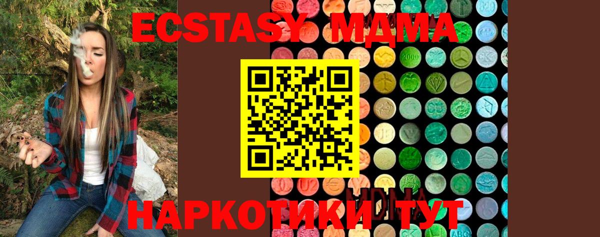 МДМА молли Торжок