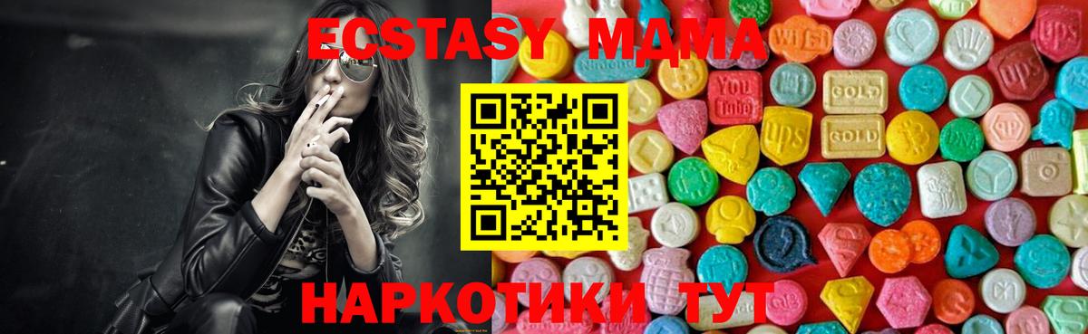 MDMA  MDMA Molly  Вход с VPN  Торжок  МДМА crystal 
