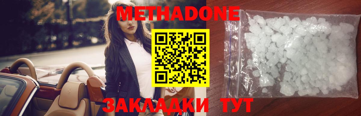   маркетплейс  Вход с VPN  Торжок  Метадон белоснежный 