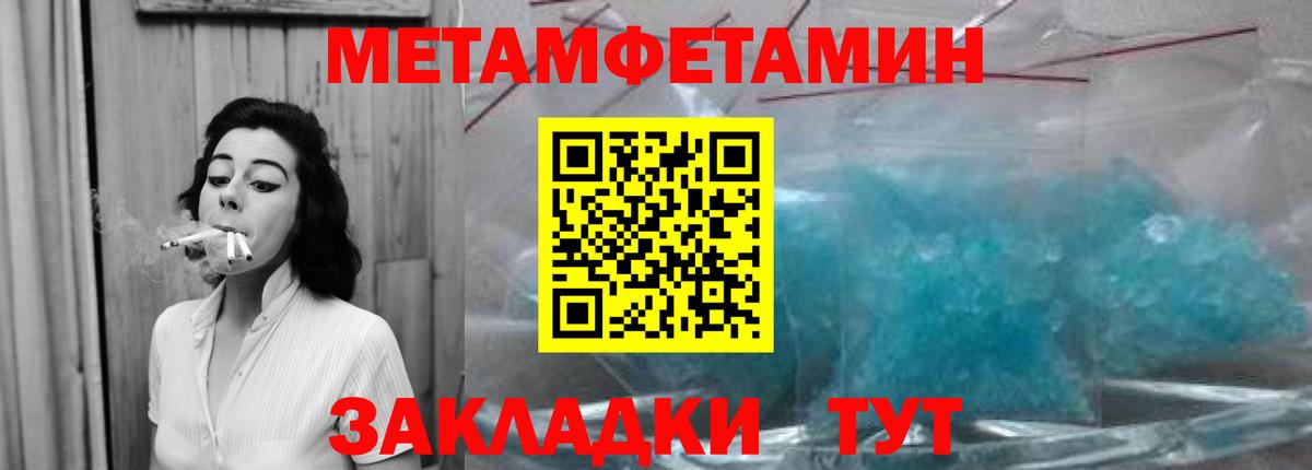 Торжок  МЕТАМФЕТАМИН пудра  Вход с VPN 