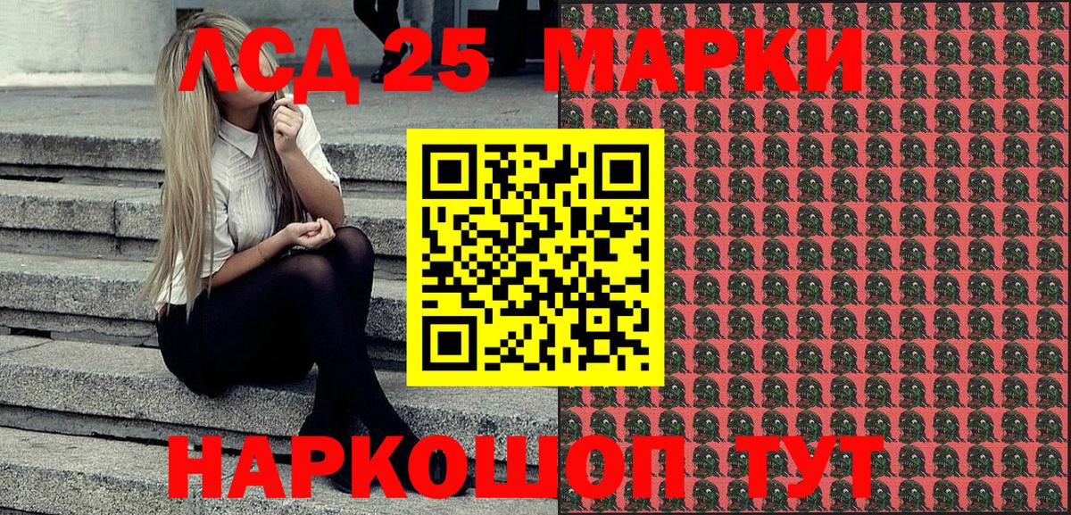 Марки 25I-NBOMe 1,8мг Торжок
