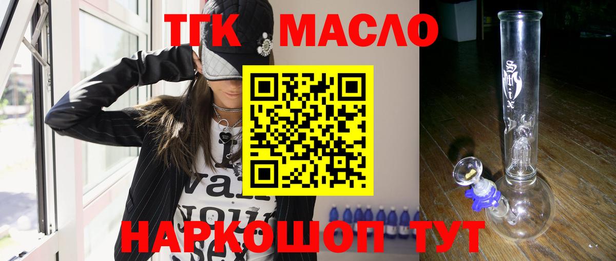 Дистиллят ТГК концентрат Торжок
