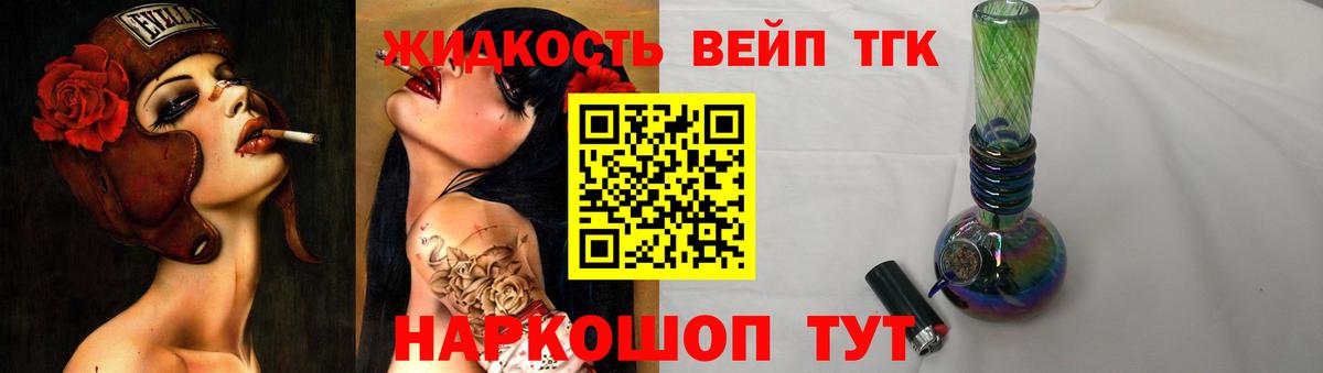 Дистиллят ТГК вейп  закладки  Торжок  Вход с VPN 
